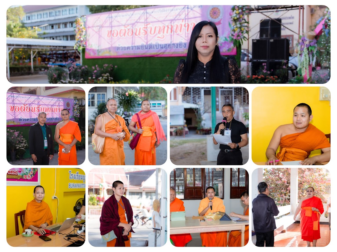 การทักษะวิชาการระดับเขต